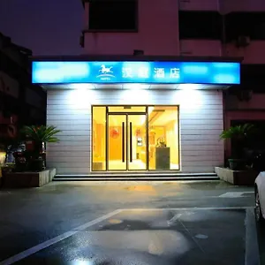 Hanting Suzhou Panli Road Metro Station 酒店