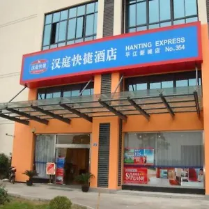 Hanting Suzhou Pingjiang Xincheng 酒店